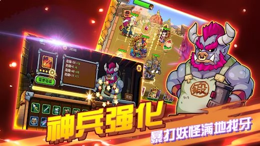 开心西游妖怪必须死图2