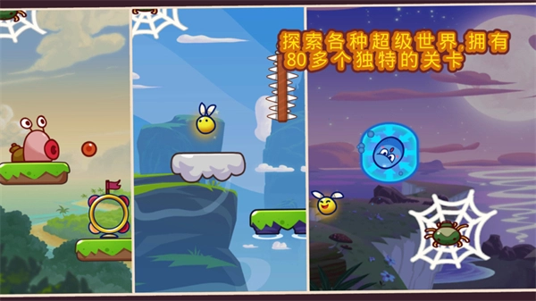 超级跳球弹跳冒险图2