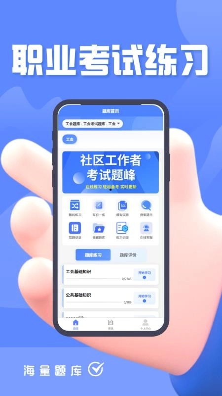 社区工作者考试题峰(4)