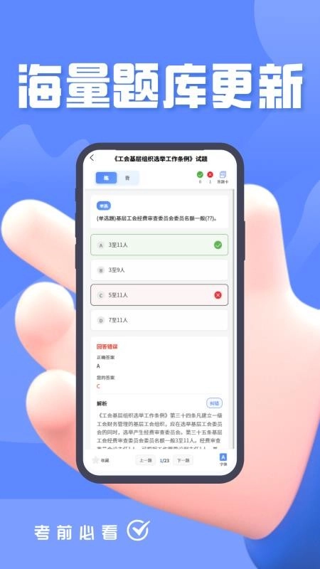 社区工作者考试题峰(1)