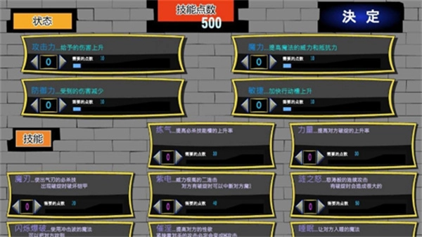 打倒大魔王様图3