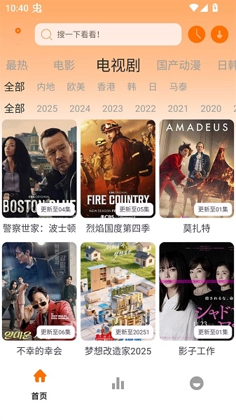 极速影视最新版图5