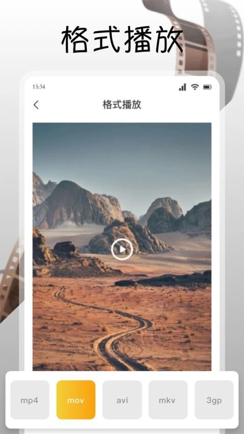 南瓜视频播放图1