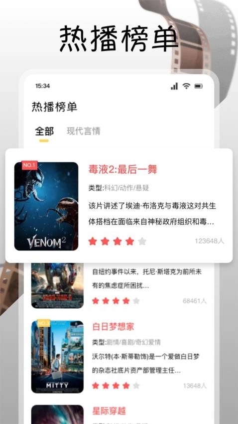 南瓜视频播放图3