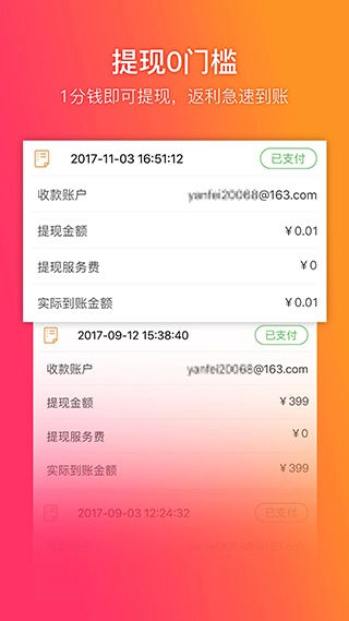 给惠网优惠券软件图5