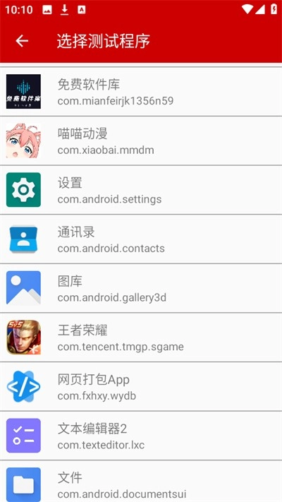 小超9.8(超强版)图3