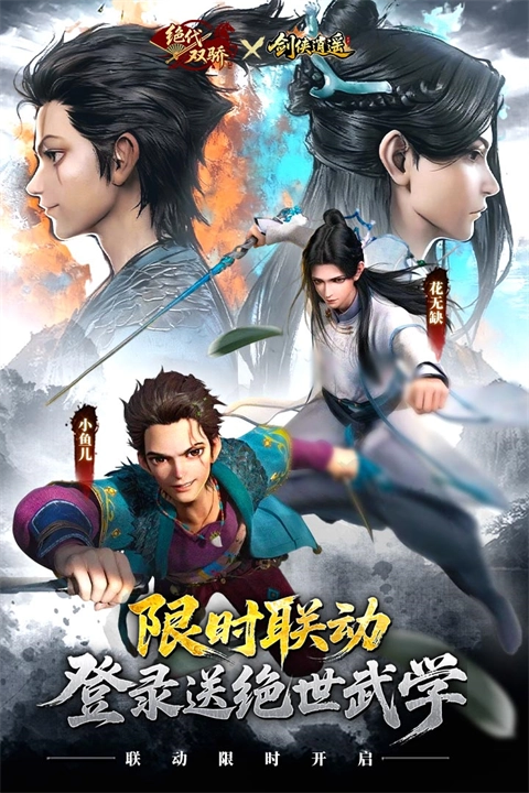 剑侠逍遥红包版(2)