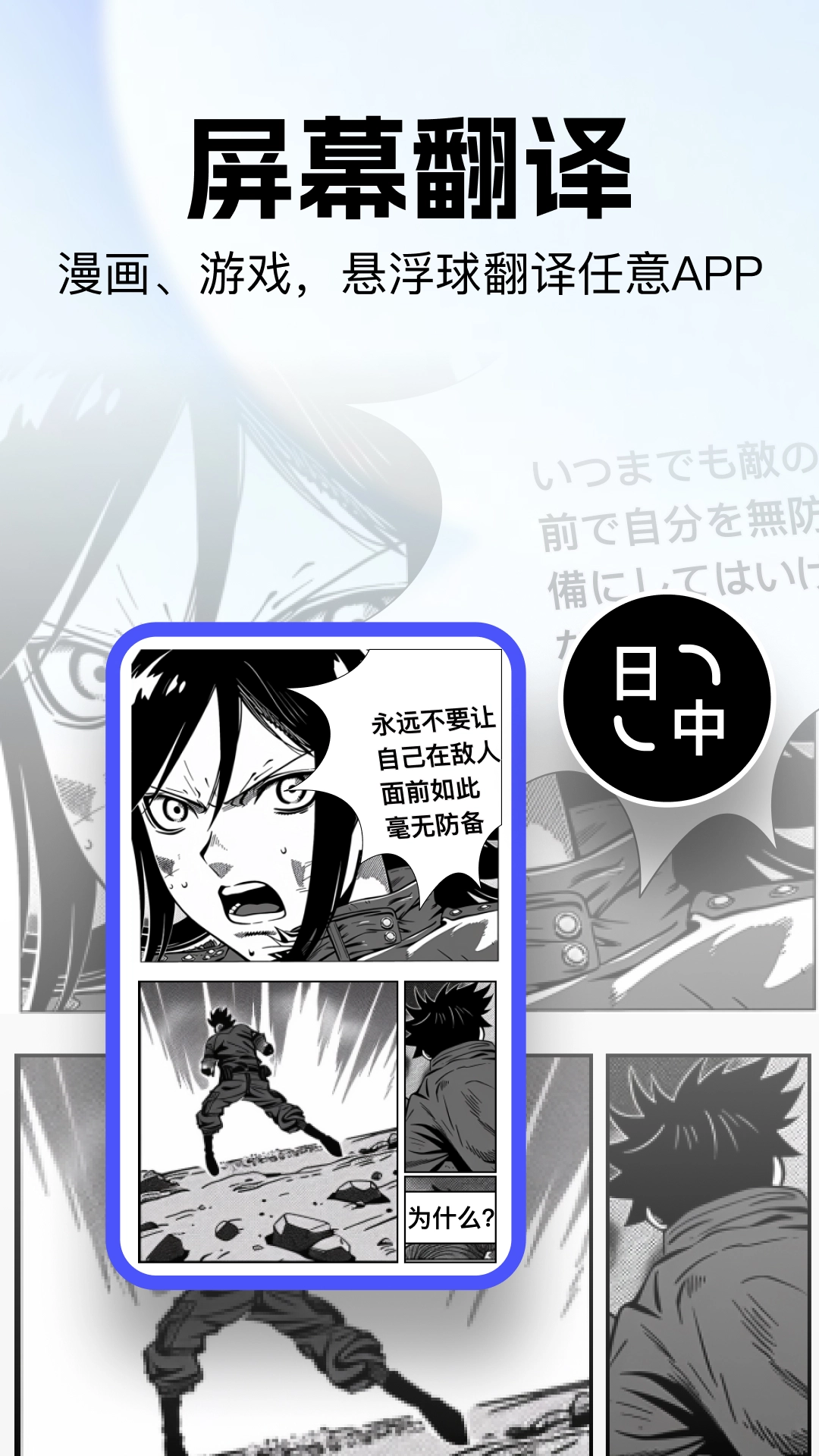 极速翻译官免费  安卓版