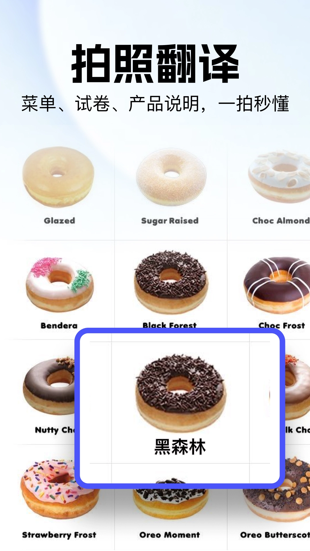 极速翻译官免费  安卓版