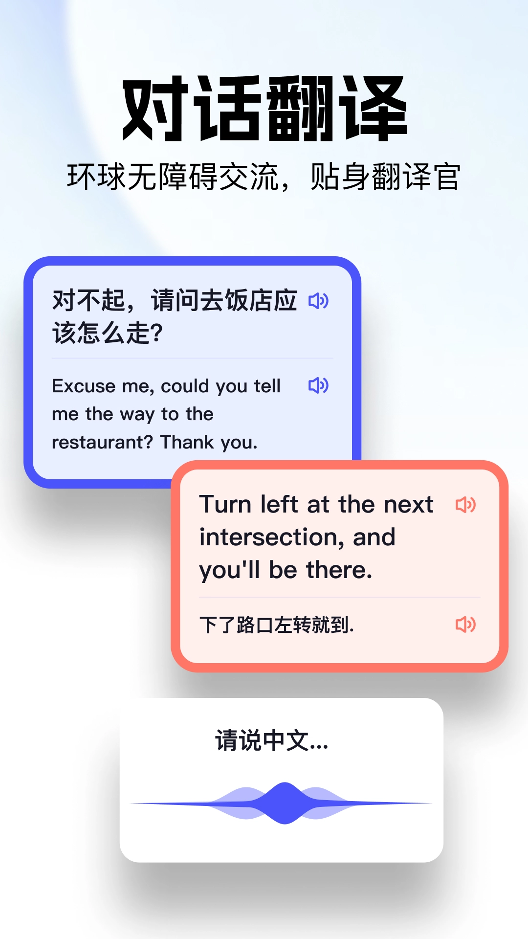 极速翻译官免费  安卓版