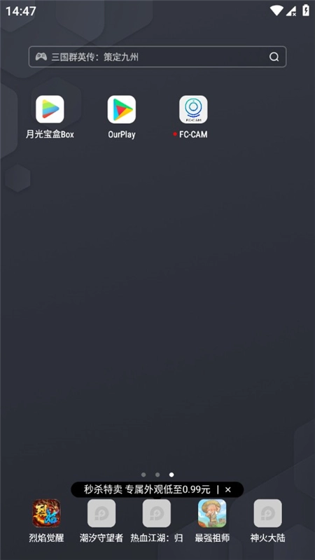FC-CAM行车记录仪手机最新版(1)