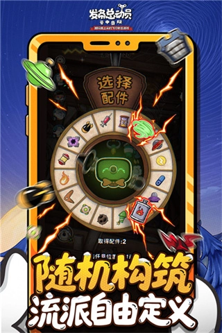 發(fā)條總動(dòng)員mod菜單圖1