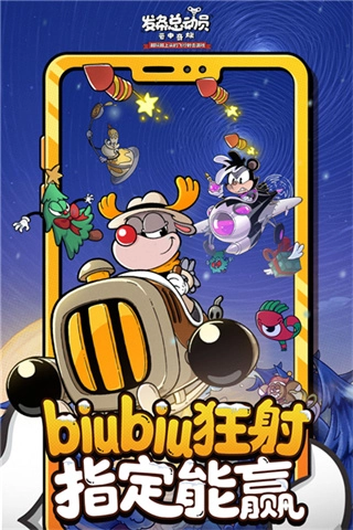 發(fā)條總動(dòng)員mod菜單圖4