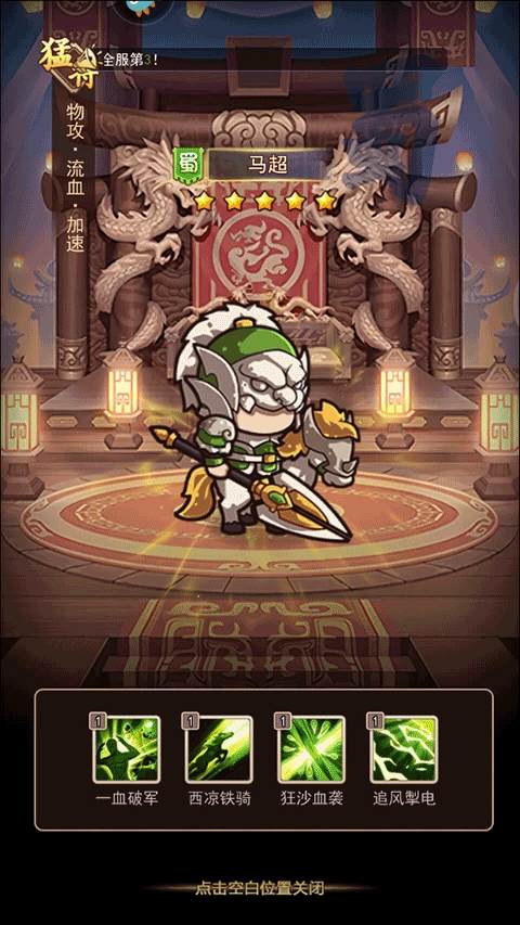 乱弹三国志手机版图2