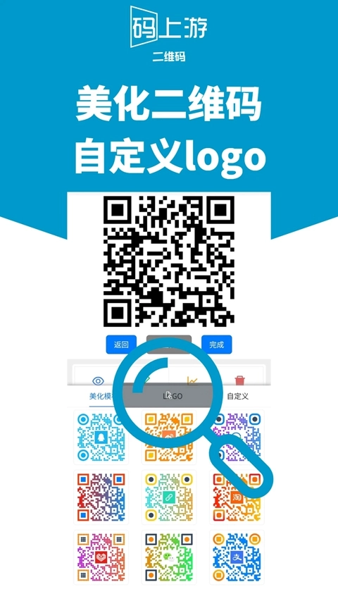 码上游二维码  安卓版图2