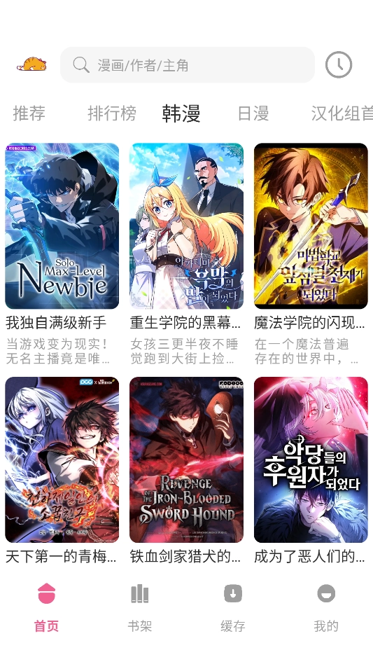 萌喵漫画安装最新版图5