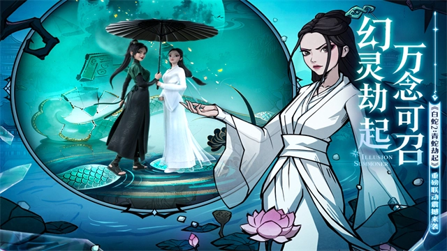 幻灵召唤师折版图4