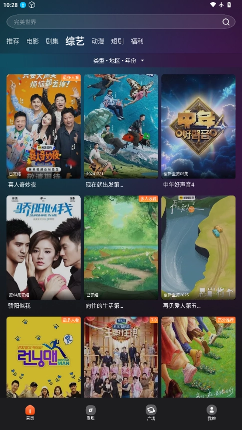 电影猎手2026最新版图4