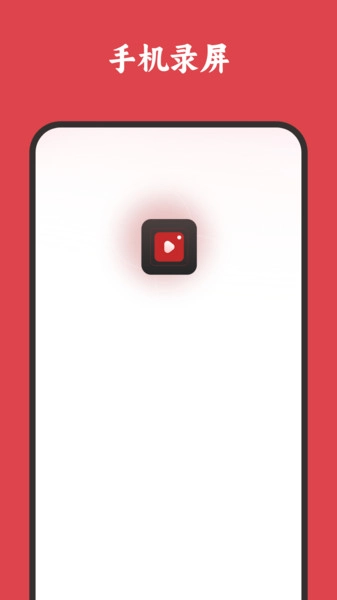 屏幕录制高清(2)