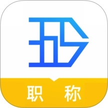365职称 v3.0.7