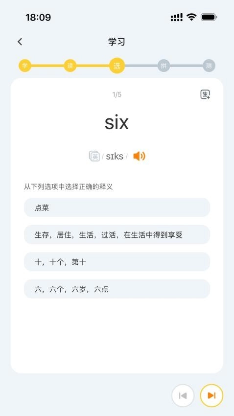 超会记单词最新版图4