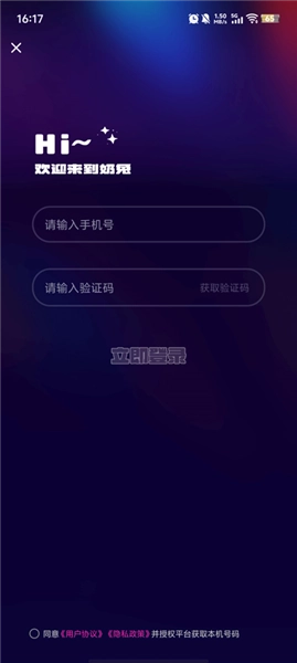 奶兔交友图3