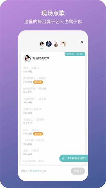 听果音乐绿色版