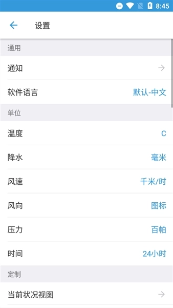 foreca天气预报图4