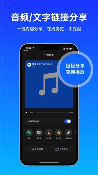 噢哒录音正版图4