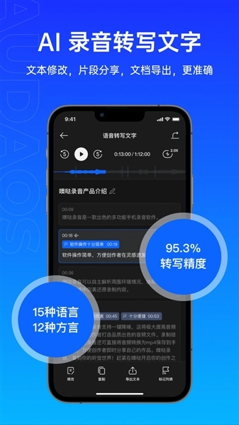 噢哒录音正版图3