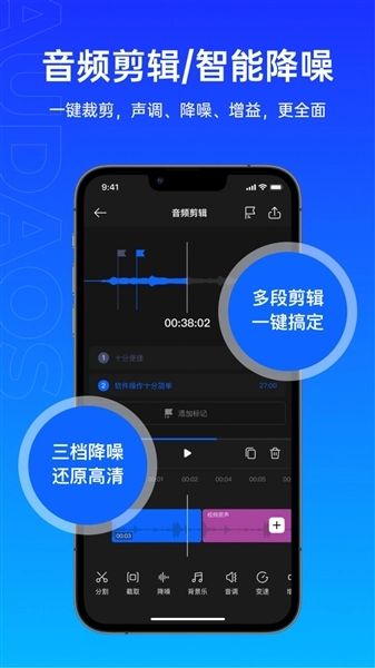 噢哒录音正版图2