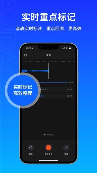 噢哒录音正版图1