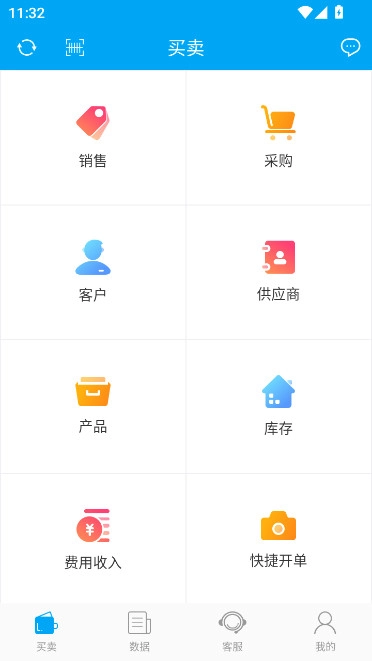 秒账安装最新版图3