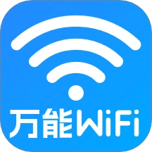 万能WiFi直连 v1.0.46.1001