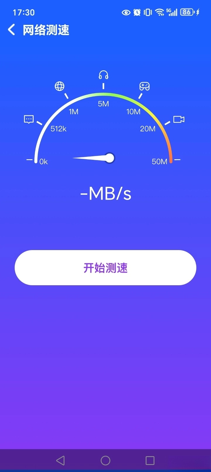 万能WiFi直连图4