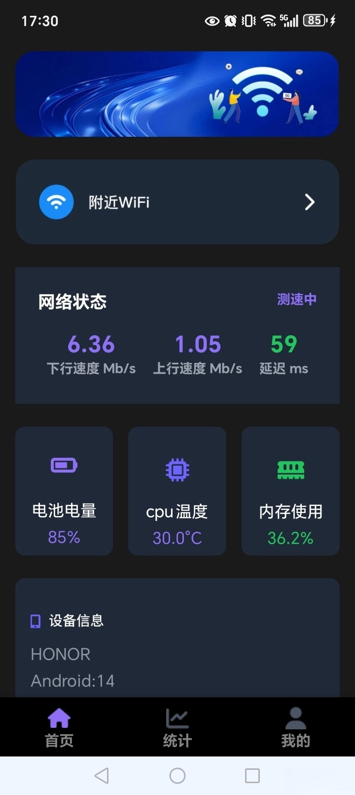 万能WiFi直连图2