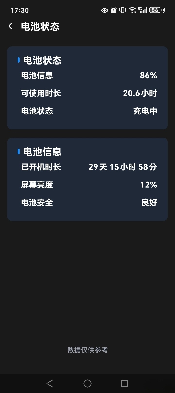 万能WiFi直连图6