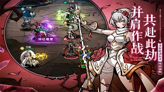 幻灵召唤师折版图5