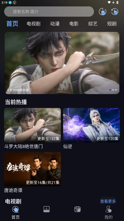 星海视频4K免费版图1