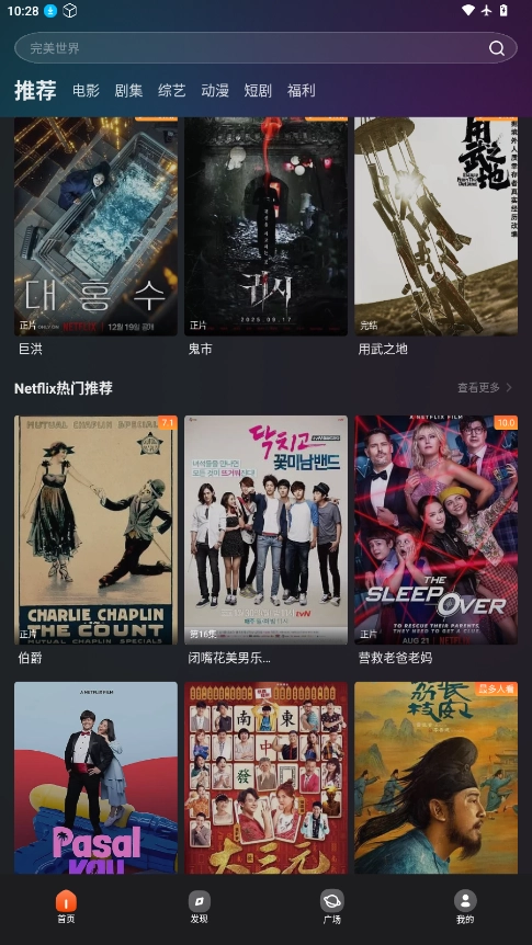 电影猎手2026最新版图1