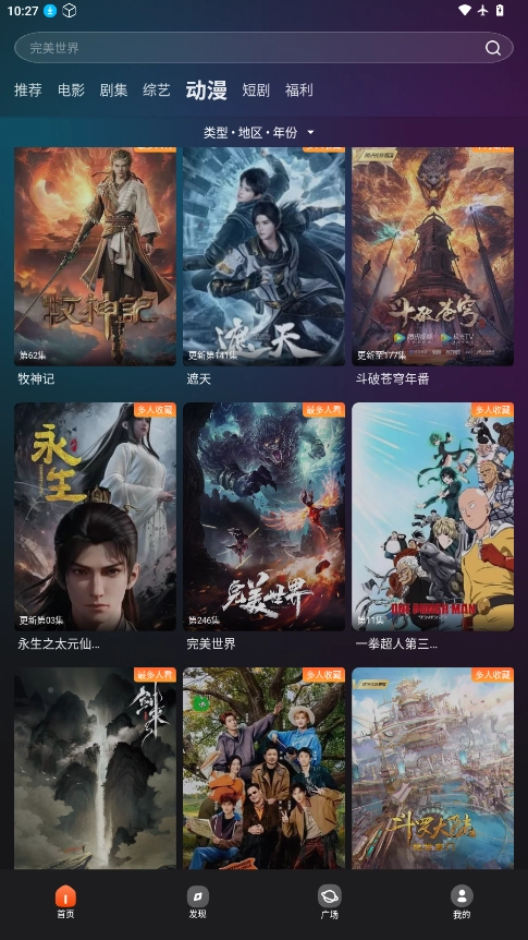 电影猎手2026最新版图5