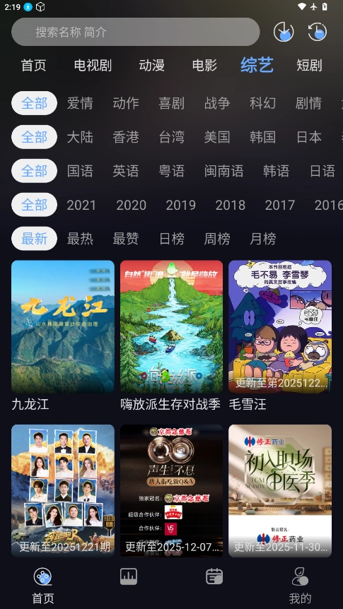 星海视频4K免费版图4