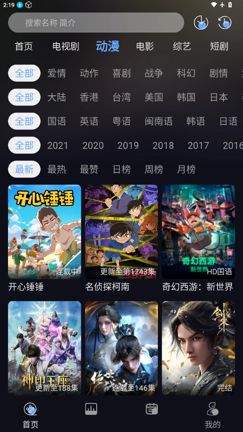 星海视频4K免费版图3