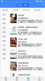 樱桃漫画安卓版图1