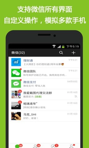 我愛(ài)截圖安裝截圖0