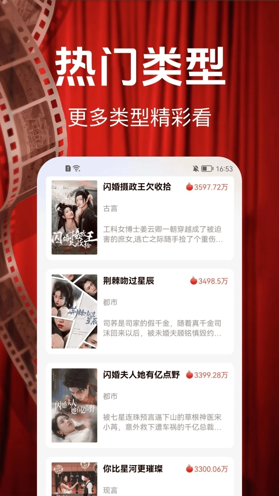 红空免费短剧图4