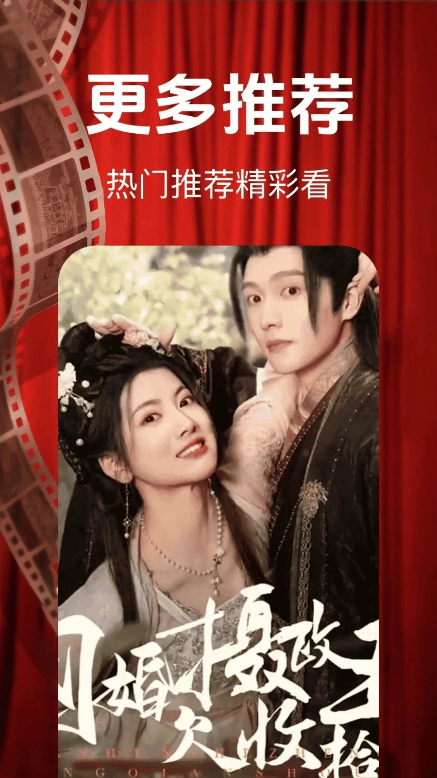 红空免费短剧图3