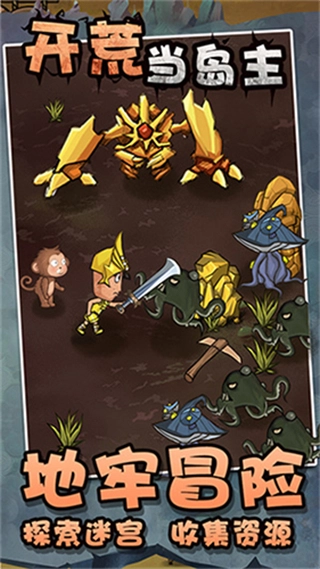 开荒当岛主免广告版图4