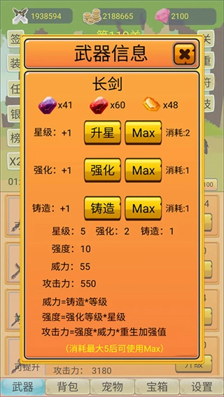 挂机勇者大冒险最新版图2