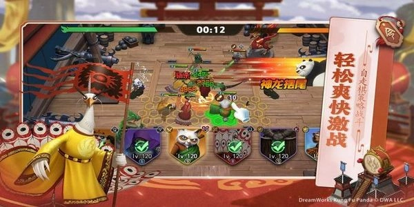 功夫熊猫神龙大侠图2